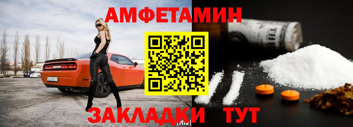 АМФ Premium Котлас