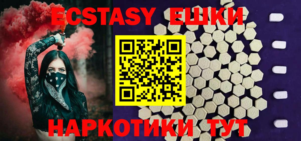 Ecstasy Cube  Вход с VPN  Котлас  Экстази 300 mg 