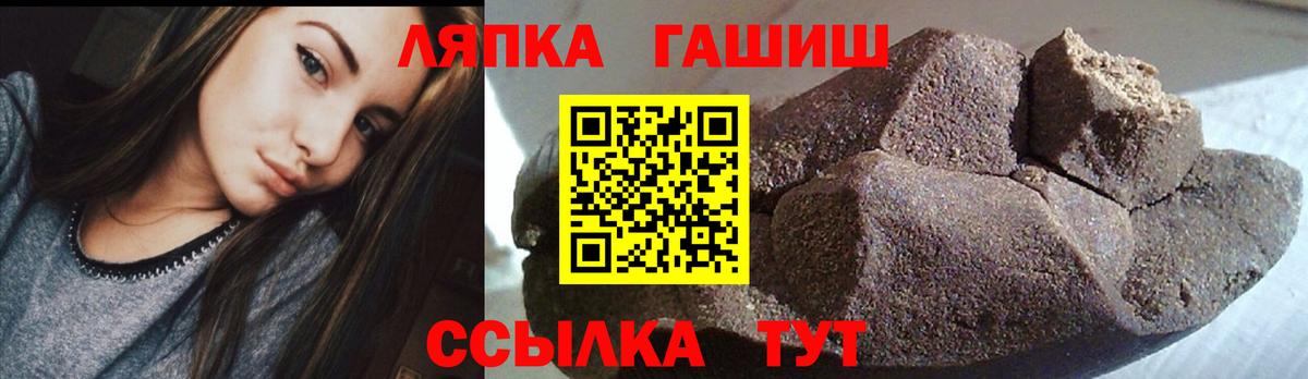 ГАШИШ hashish Котлас
