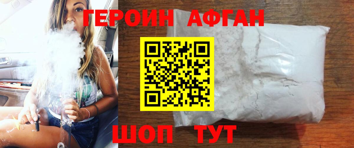 Котлас  Героин VHQ  Вход с VPN 