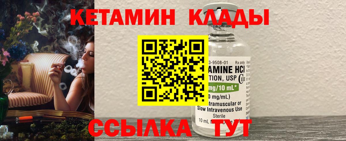 нарко площадка клад  КЕТАМИН VHQ  Вход с VPN  Котлас 