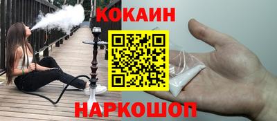 кокаин премиум Конаково