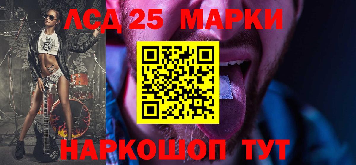 Котлас  LSD-25 экстази кислота  LSD-25 экстази  Вход с VPN  ЛСД экстази кислота 
