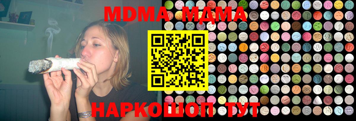 MDMA crystal  МДМА  Котлас  Вход с VPN 