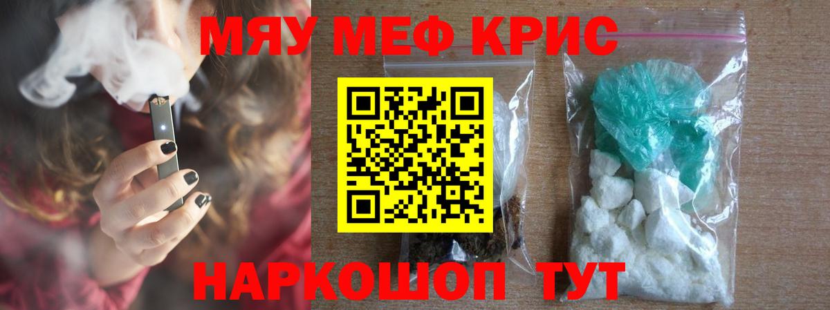 Мефедрон mephedrone  МЯУ-МЯУ  Котлас  дарнет шоп  Вход с VPN 