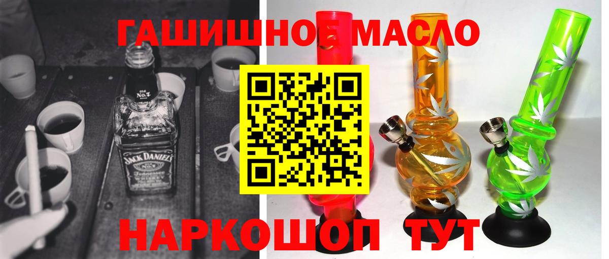 Котлас  Дистиллят ТГК концентрат  МЕГА онион  купить   Вход с VPN  Дистиллят ТГК гашишное масло 
